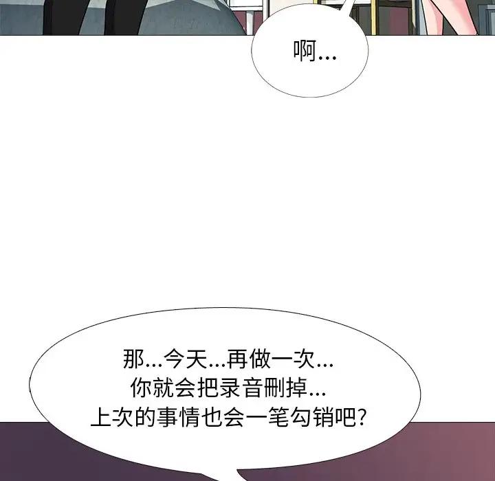 [韩国漫画] 心机女教授 校园,熟女人妻,女教师,巨乳大奶,女学生#[113P]-71