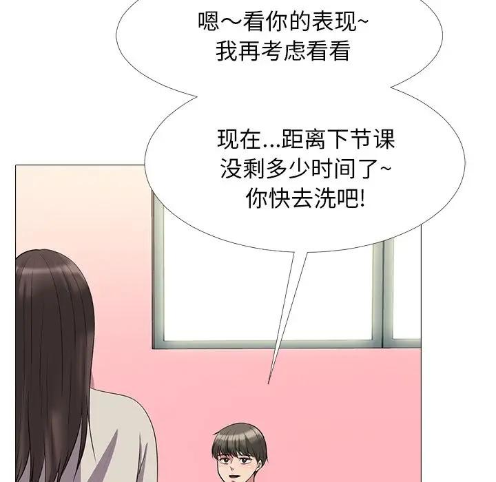 [韩国漫画] 心机女教授 校园,熟女人妻,女教师,巨乳大奶,女学生#[113P]-73