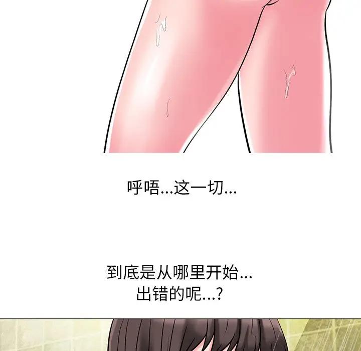 [韩国漫画] 心机女教授 校园,熟女人妻,女教师,巨乳大奶,女学生#[113P]-83