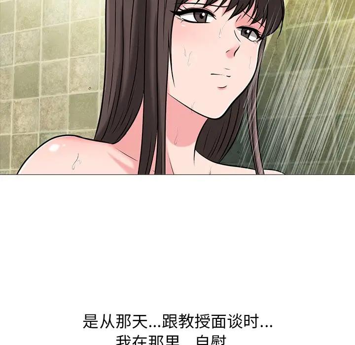 [韩国漫画] 心机女教授 校园,熟女人妻,女教师,巨乳大奶,女学生#[113P]-84