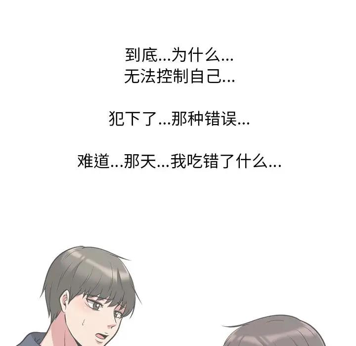 [韩国漫画] 心机女教授 校园,熟女人妻,女教师,巨乳大奶,女学生#[113P]-89