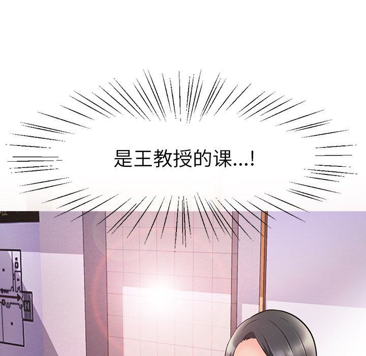 [韩国漫画] 心机女教授 校园,熟女人妻,女教师,巨乳大奶,女学生#[126P]-22
