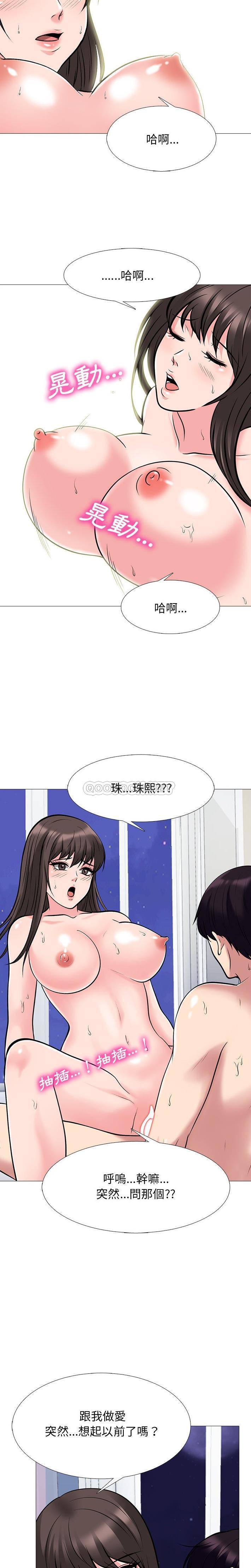 [韩国漫画] 心机女教授 校园,熟女人妻,女教师,巨乳大奶,女学生#[21P]-12