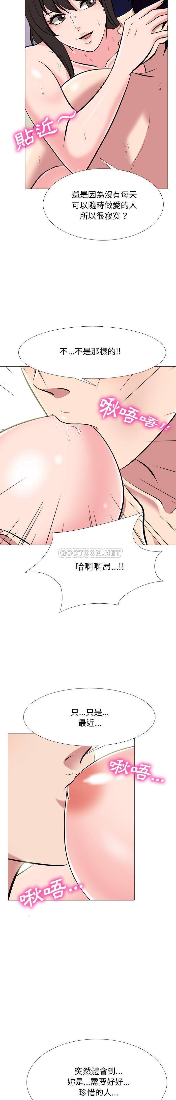 [韩国漫画] 心机女教授 校园,熟女人妻,女教师,巨乳大奶,女学生#[21P]-13