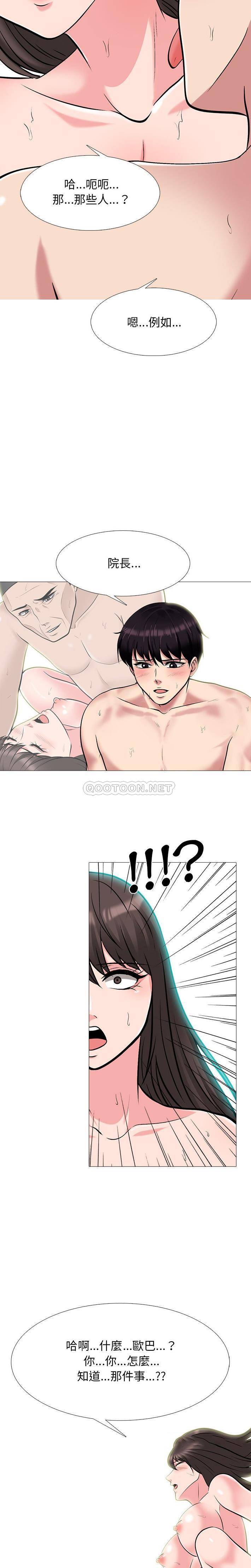 [韩国漫画] 心机女教授 校园,熟女人妻,女教师,巨乳大奶,女学生#[21P]-7