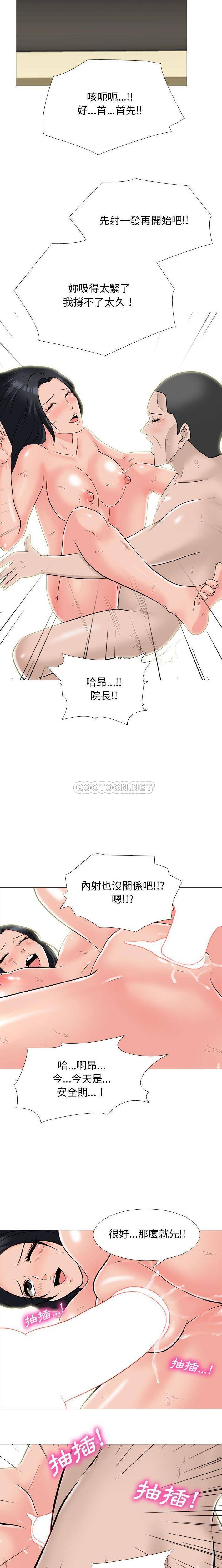 [韩国漫画] 心机女教授 校园,熟女人妻,女教师,巨乳大奶,女学生#[16P]-8