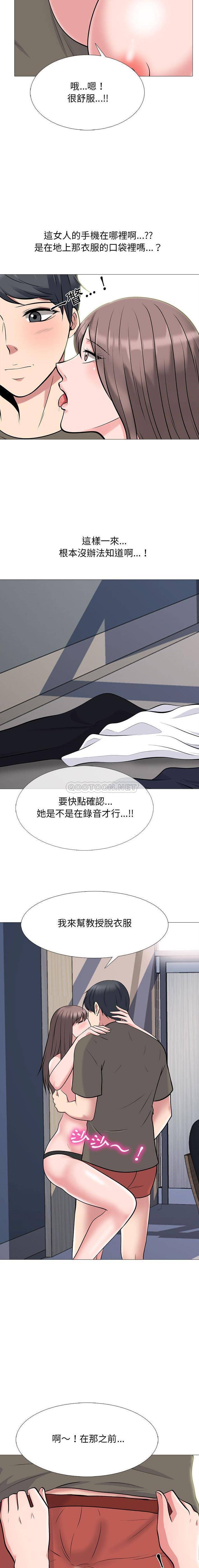 [韩国漫画] 心机女教授 校园,熟女人妻,女教师,巨乳大奶,女学生#[16P]-4