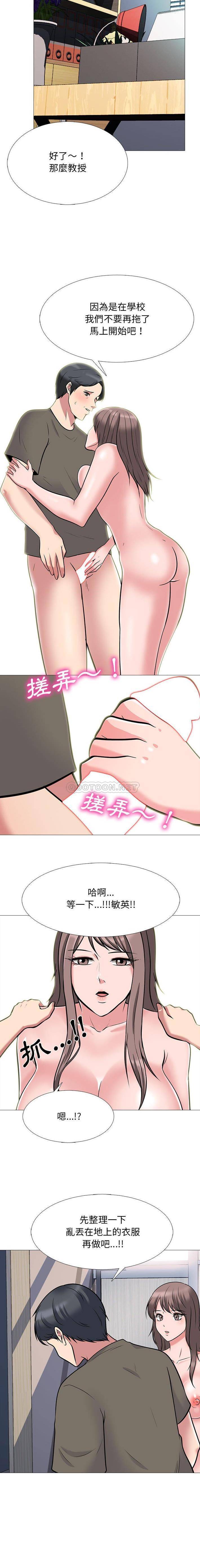 [韩国漫画] 心机女教授 校园,熟女人妻,女教师,巨乳大奶,女学生#[16P]-8