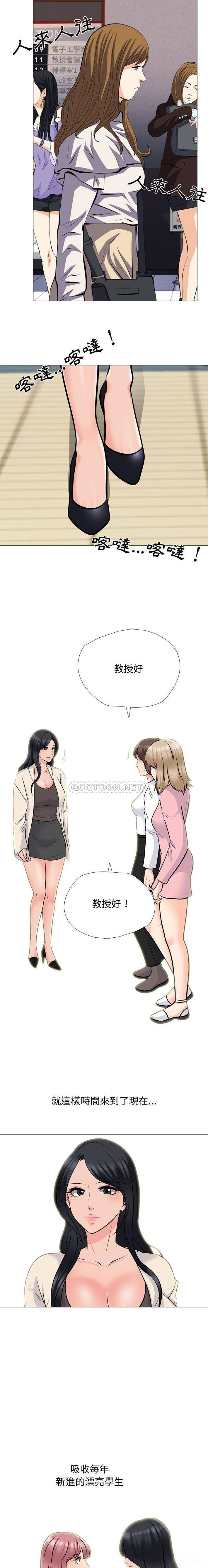 [韩国漫画] 心机女教授 校园,熟女人妻,女教师,巨乳大奶,女学生#[16P]-3