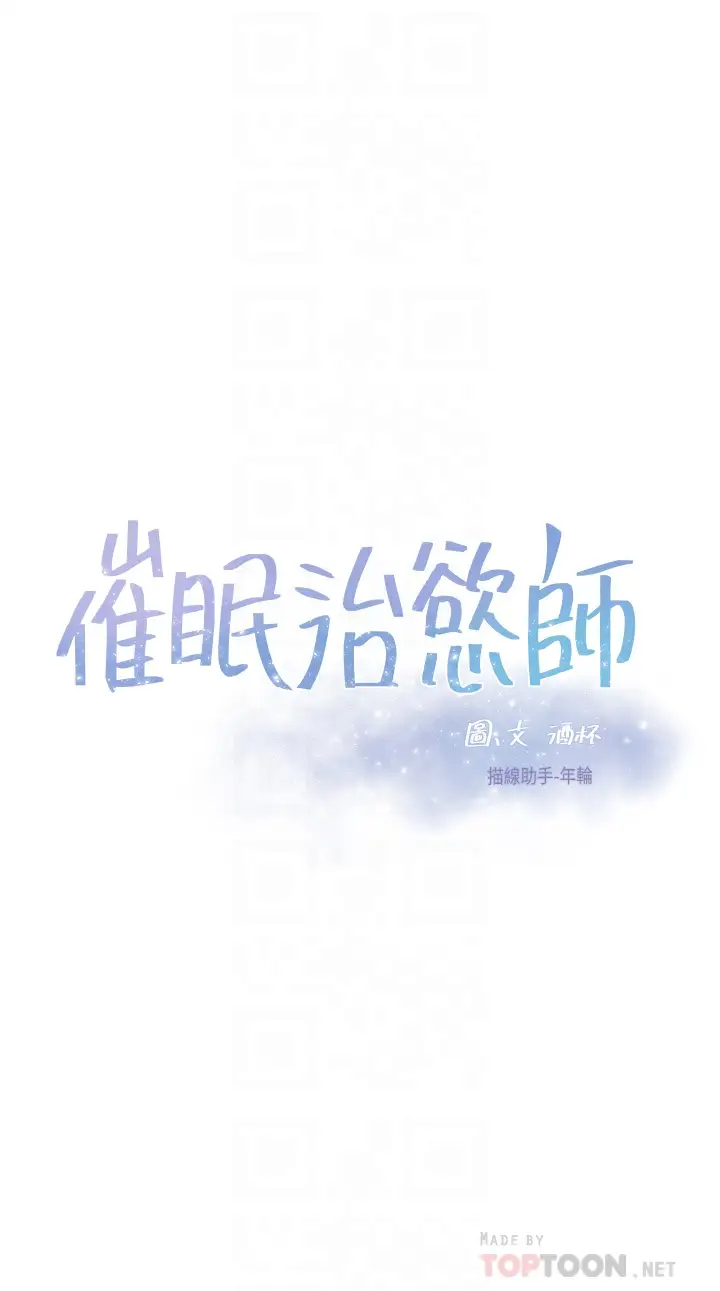 [韩国漫画] 催眠治欲师 奇幻,巨乳大奶#[35P]-4