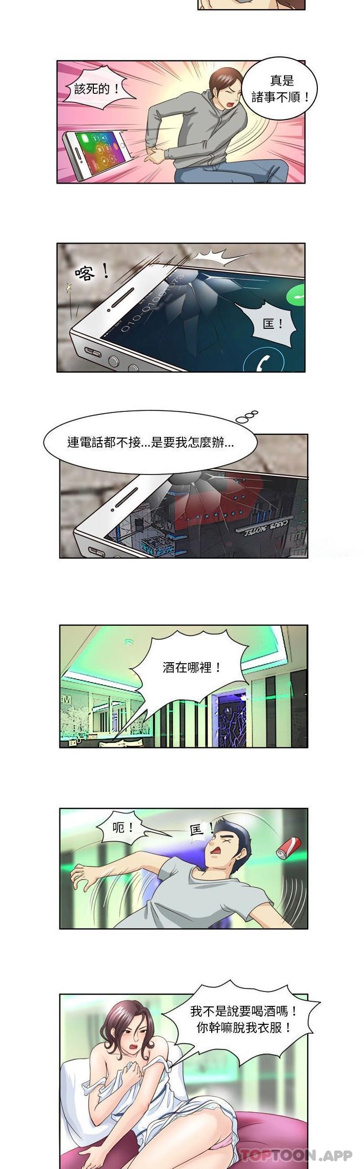 [韩国漫画] 无法谈恋爱的她 剧情,巨乳大奶#[11P]-6