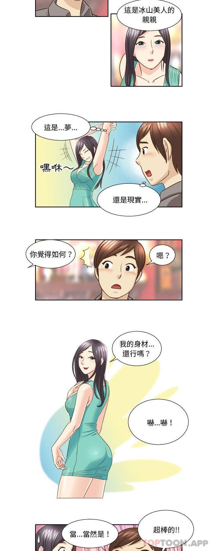 [韩国漫画] 无法谈恋爱的她 剧情,巨乳大奶#[16P]-10