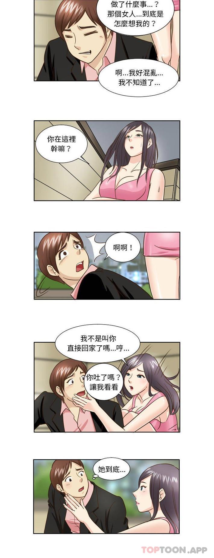 [韩国漫画] 无法谈恋爱的她 剧情,巨乳大奶#[16P]-10