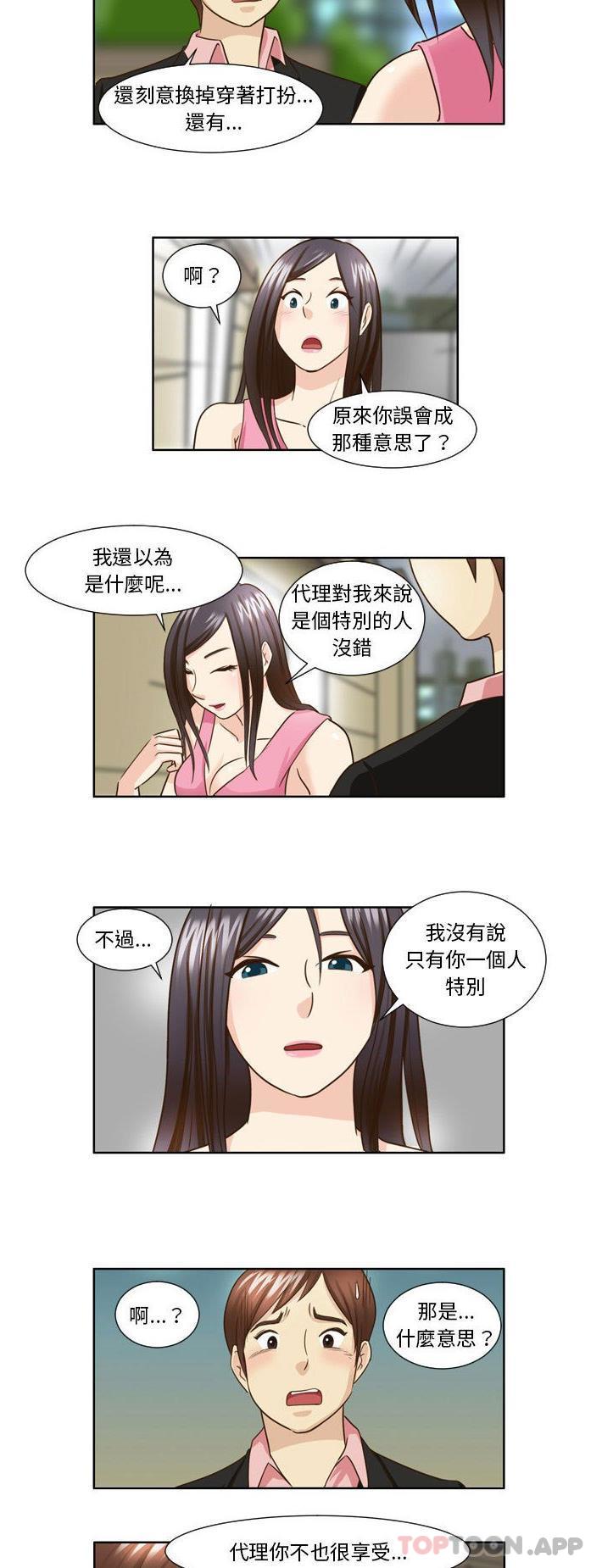 [韩国漫画] 无法谈恋爱的她 剧情,巨乳大奶#[16P]-13