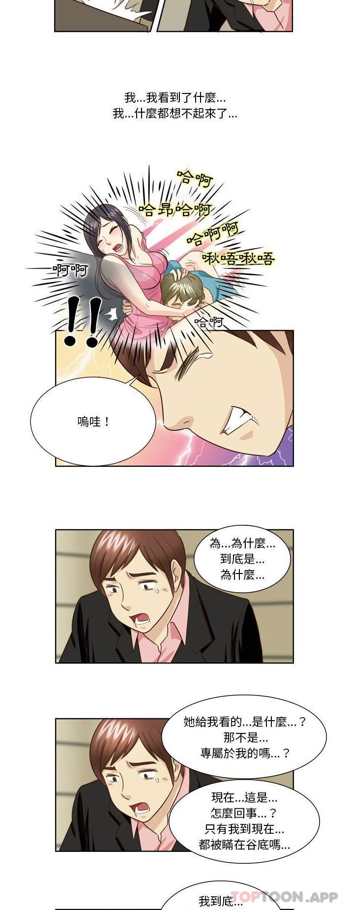 [韩国漫画] 无法谈恋爱的她 剧情,巨乳大奶#[16P]-9