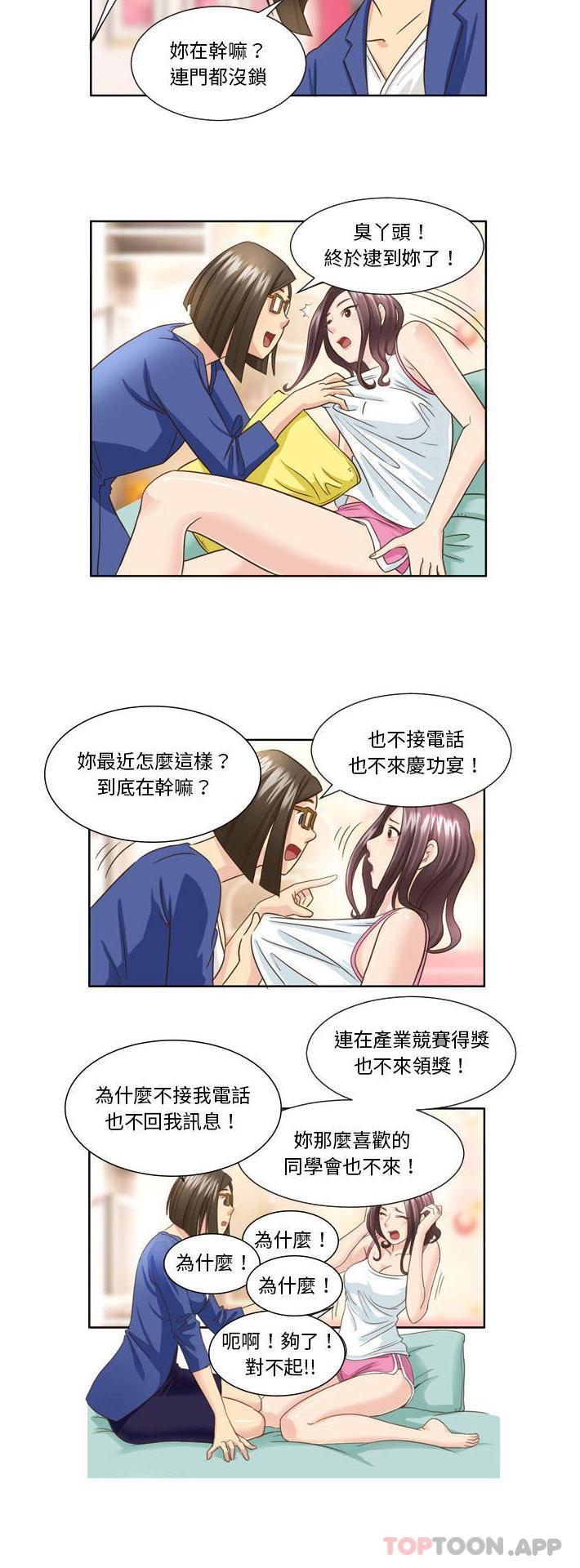 [韩国漫画] 无法谈恋爱的她 剧情,巨乳大奶#[16P]-10