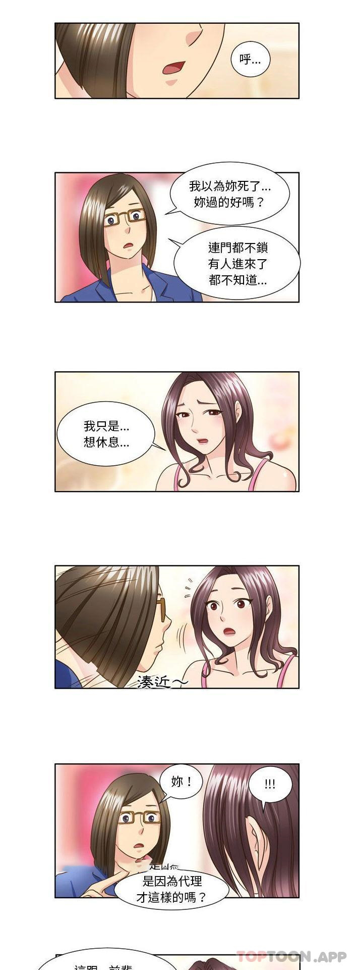 [韩国漫画] 无法谈恋爱的她 剧情,巨乳大奶#[16P]-11