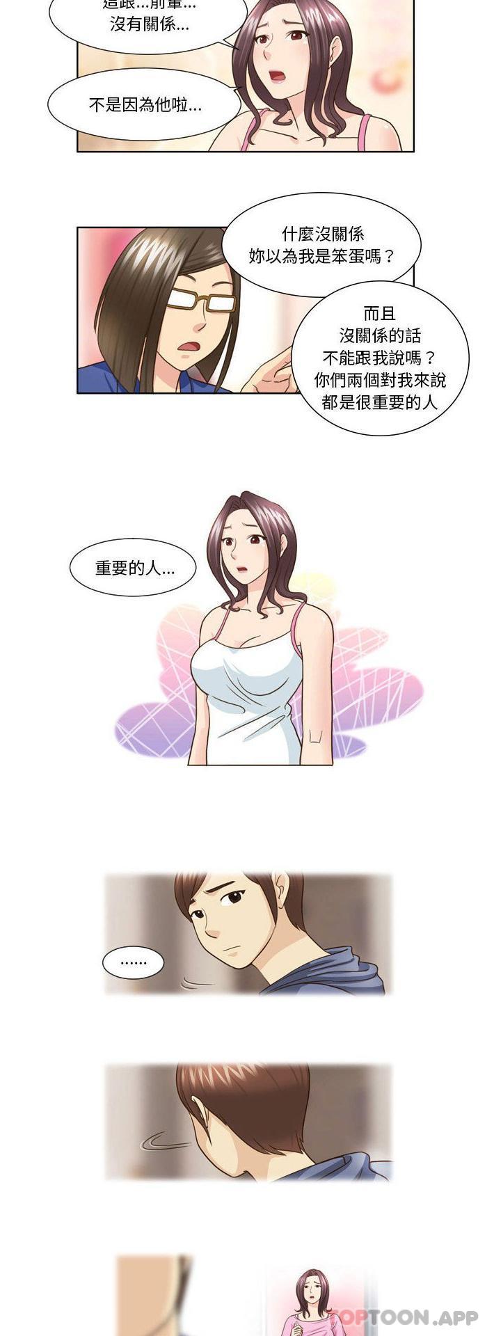 [韩国漫画] 无法谈恋爱的她 剧情,巨乳大奶#[16P]-12