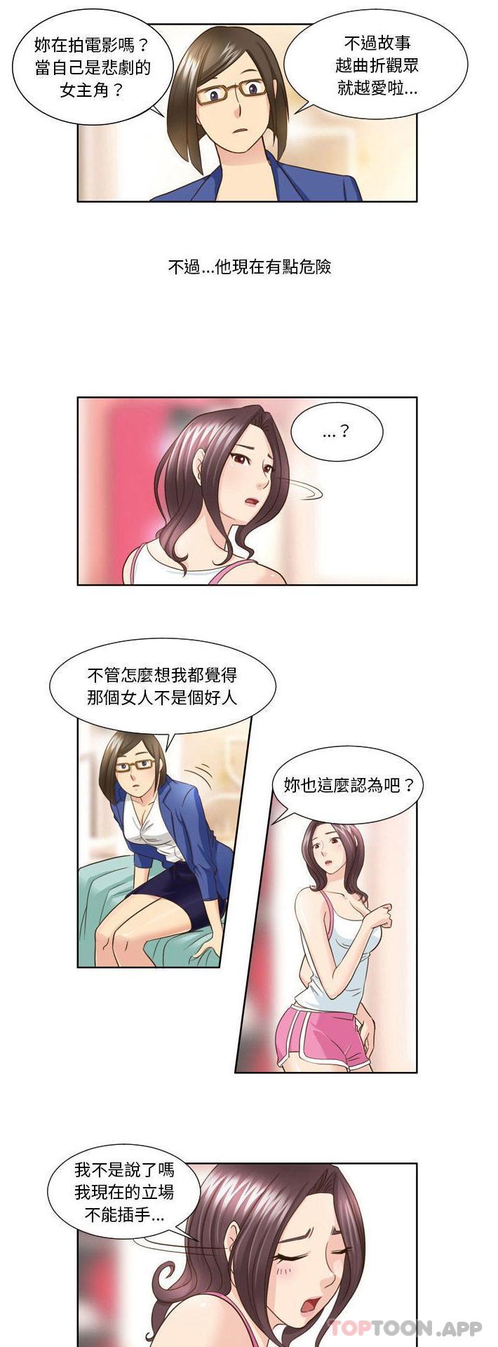 [韩国漫画] 无法谈恋爱的她 剧情,巨乳大奶#[16P]-14