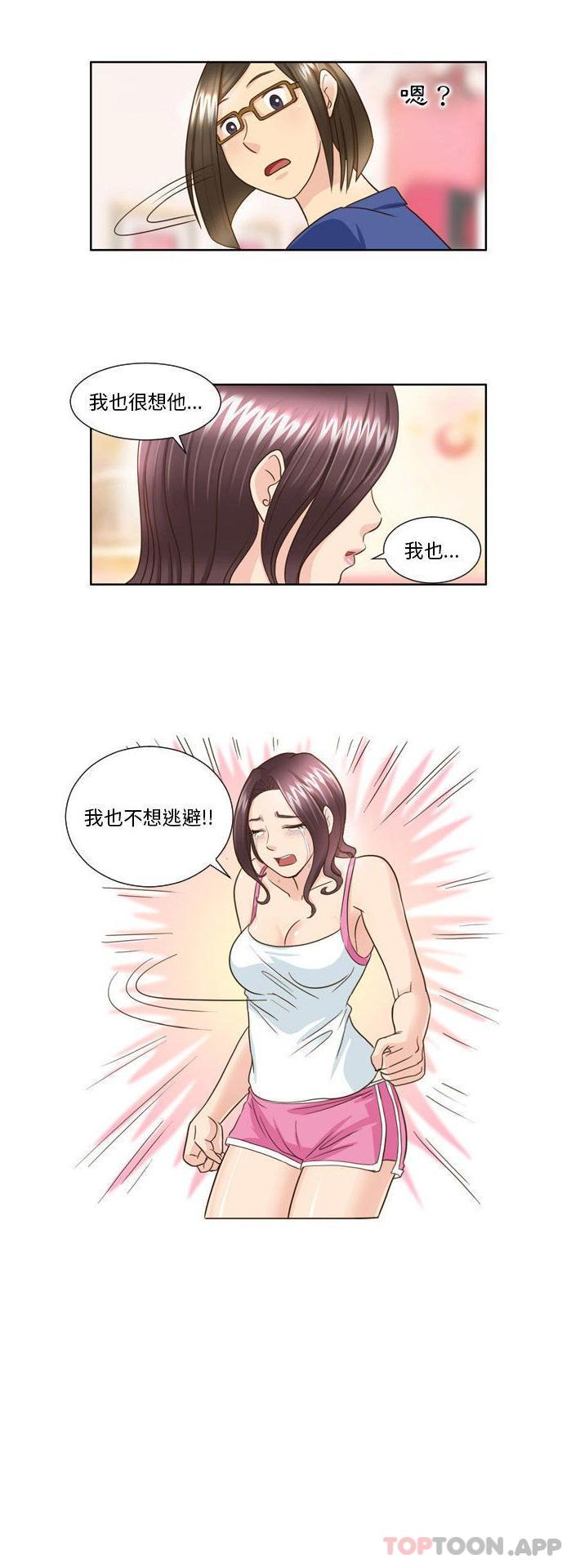 [韩国漫画] 无法谈恋爱的她 剧情,巨乳大奶#[16P]-16