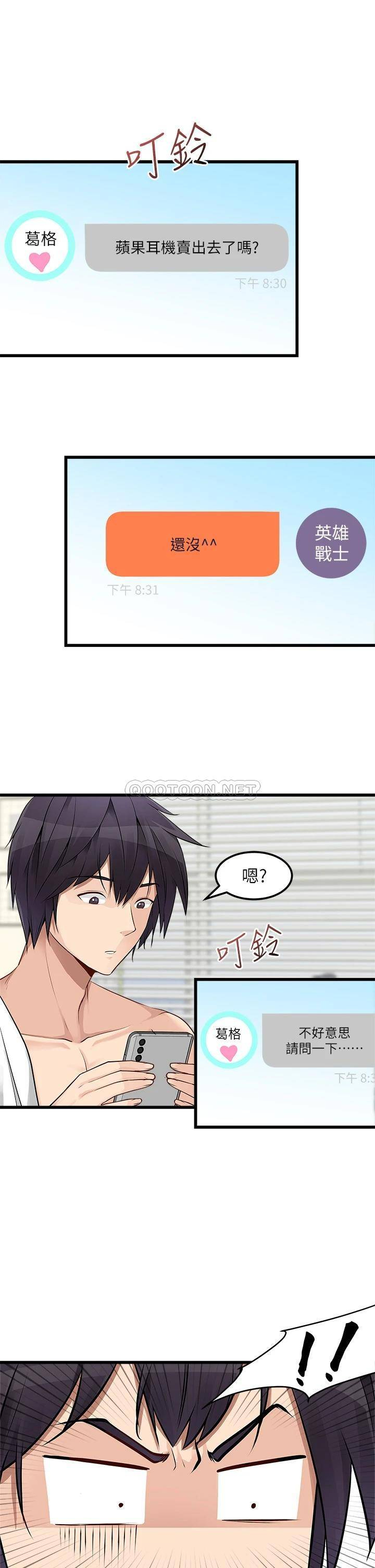 [韩国漫画] 原味拍卖 爱情,巨乳大奶#[52P]-13