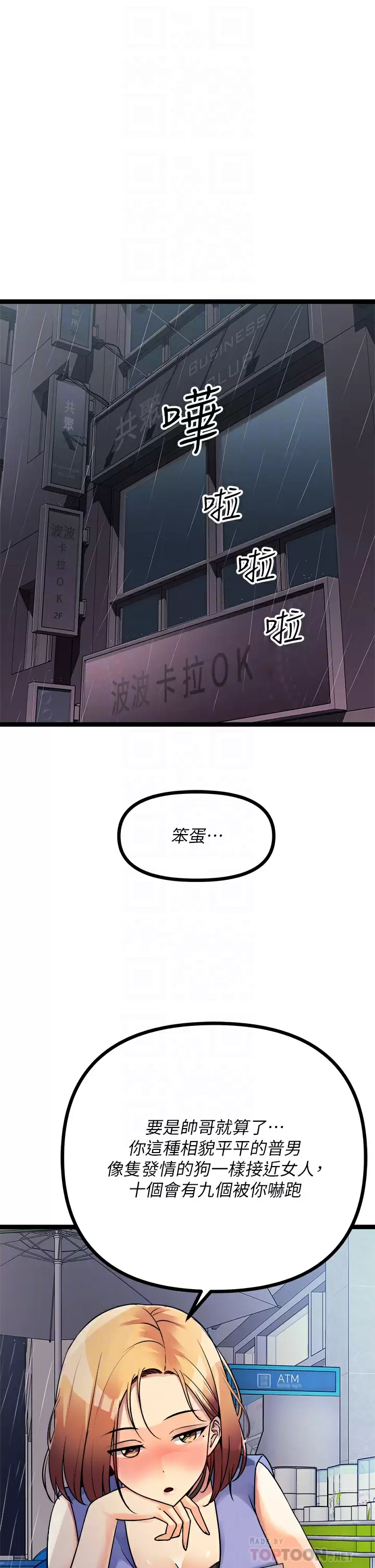 [韩国漫画] 原味拍卖 爱情,巨乳大奶#[70P]-12