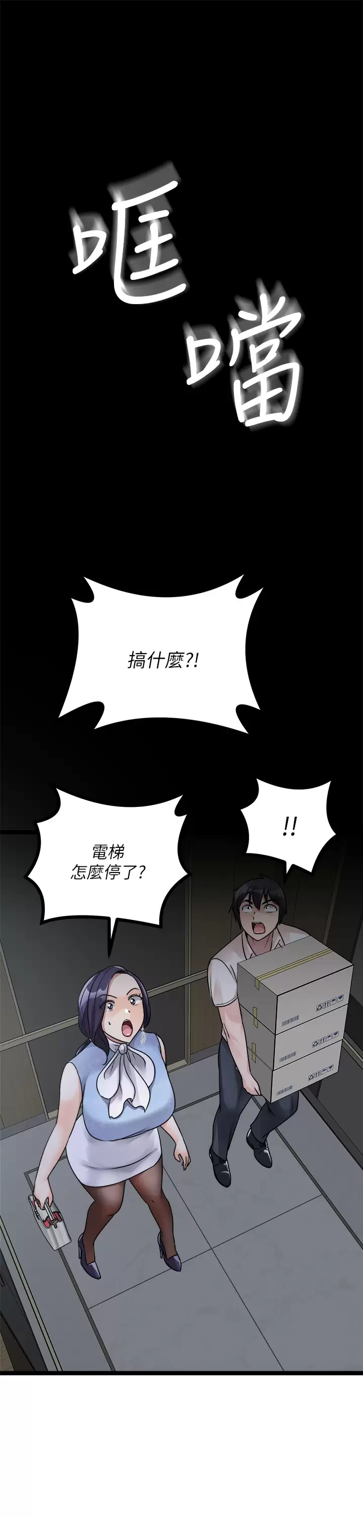 [韩国漫画] 原味拍卖 爱情,巨乳大奶#[55P]-51