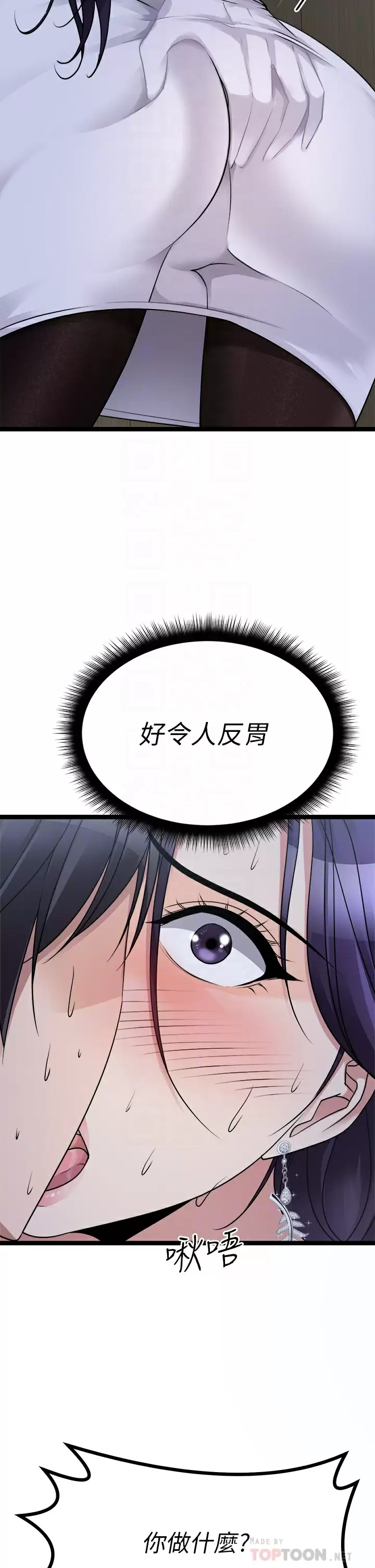 [韩国漫画] 原味拍卖 爱情,巨乳大奶#[63P]-10