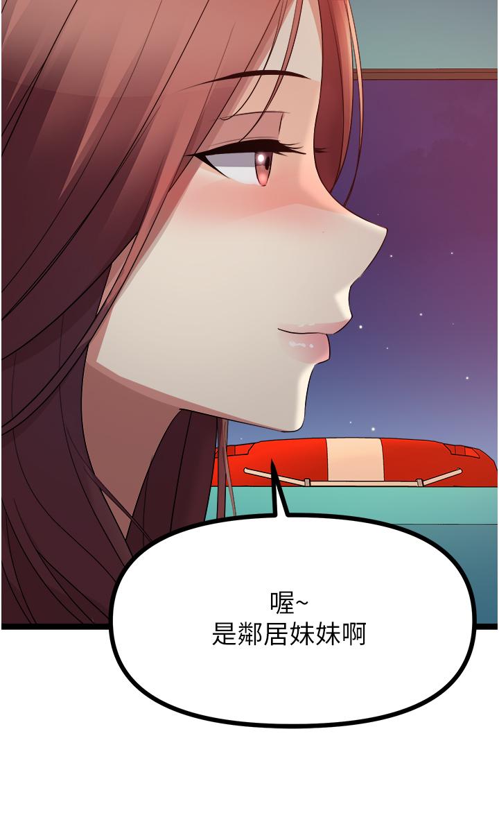 [韩国漫画] 原味拍卖 爱情,巨乳大奶#[63P]-23