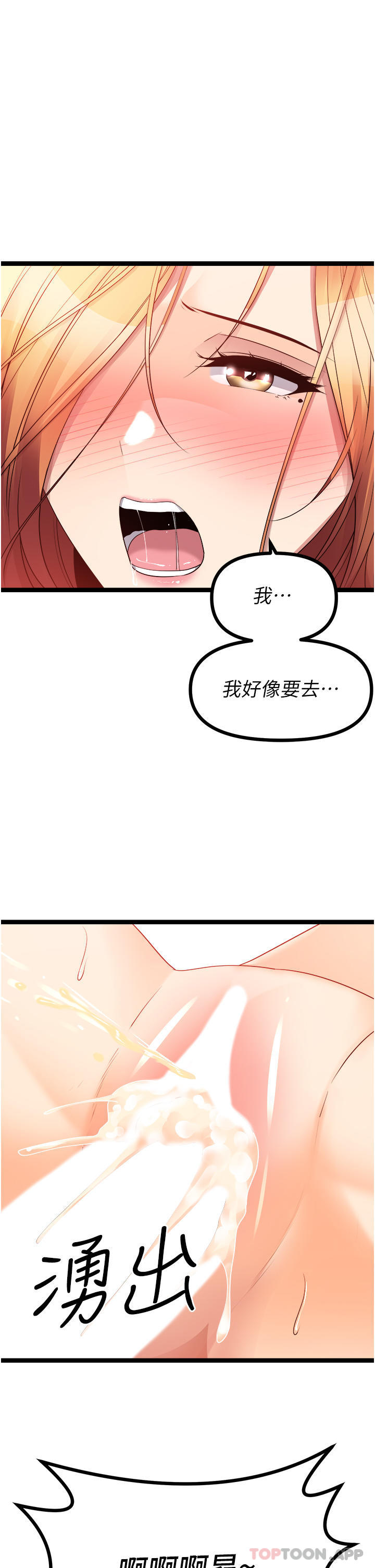 [韩国漫画] 原味拍卖 爱情,巨乳大奶#[62P]-44