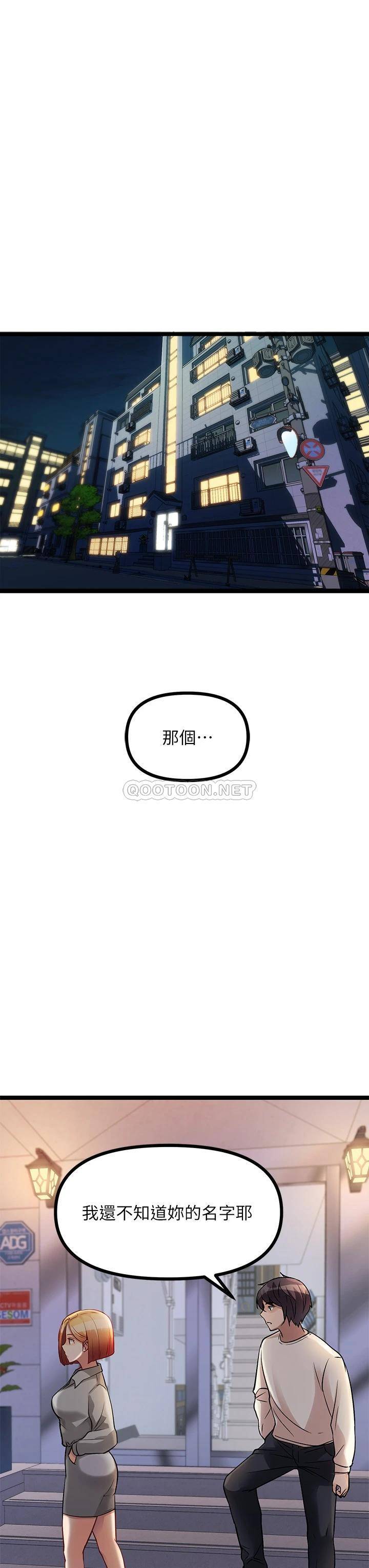 [韩国漫画] 原味拍卖 爱情,巨乳大奶#[83P]-68