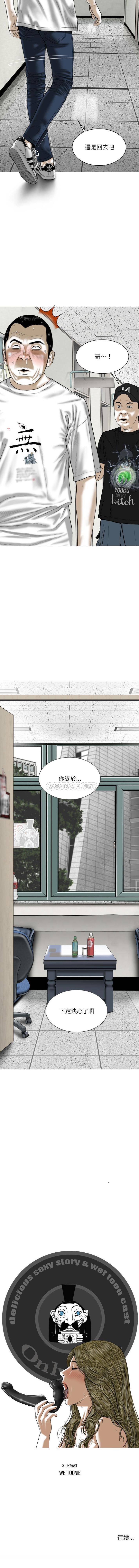 [韩国漫画] 只爱那女人 剧情,熟女人妻#[16P]-16