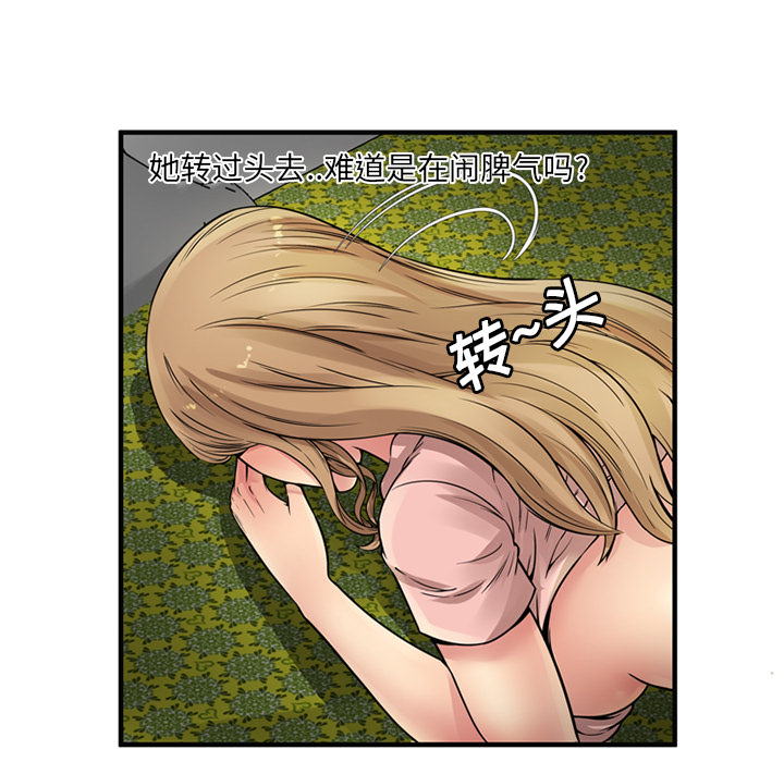 [韩国漫画] 恋上闺蜜的爸爸 爱情,巨乳大奶,不伦#[79P]-45