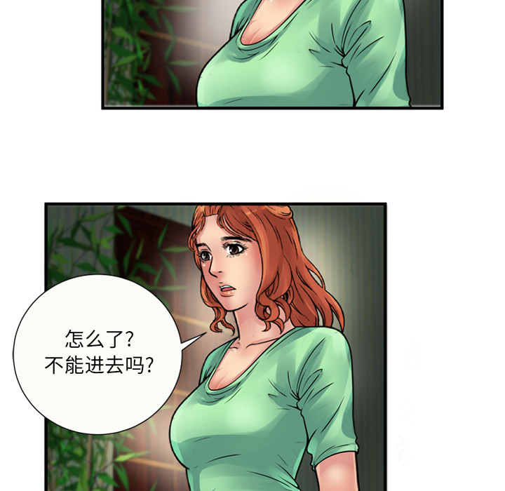 [韩国漫画] 恋上闺蜜的爸爸 爱情,巨乳大奶,不伦#[79P]-77