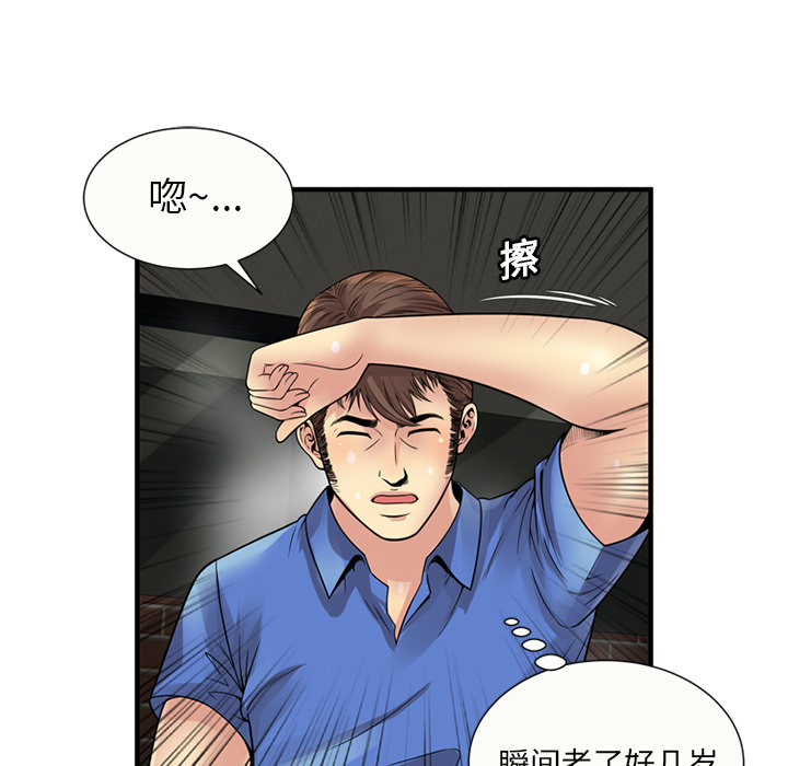 [韩国漫画] 恋上闺蜜的爸爸 爱情,巨乳大奶,不伦#[89P]-13