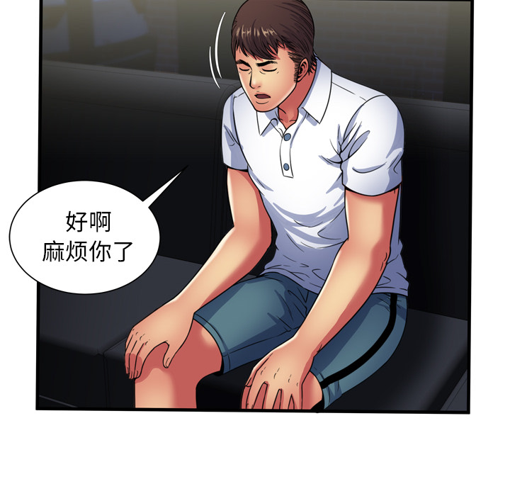 [韩国漫画] 恋上闺蜜的爸爸 爱情,巨乳大奶,不伦#[90P]-32