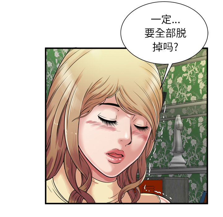 [韩国漫画] 恋上闺蜜的爸爸 爱情,巨乳大奶,不伦#[90P]-5
