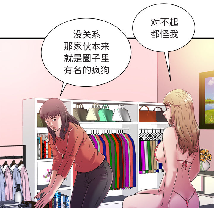 [韩国漫画] 恋上闺蜜的爸爸 爱情,巨乳大奶,不伦#[88P]-26