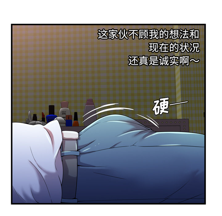 [韩国漫画] 恋上闺蜜的爸爸 爱情,巨乳大奶,不伦#[87P]-34