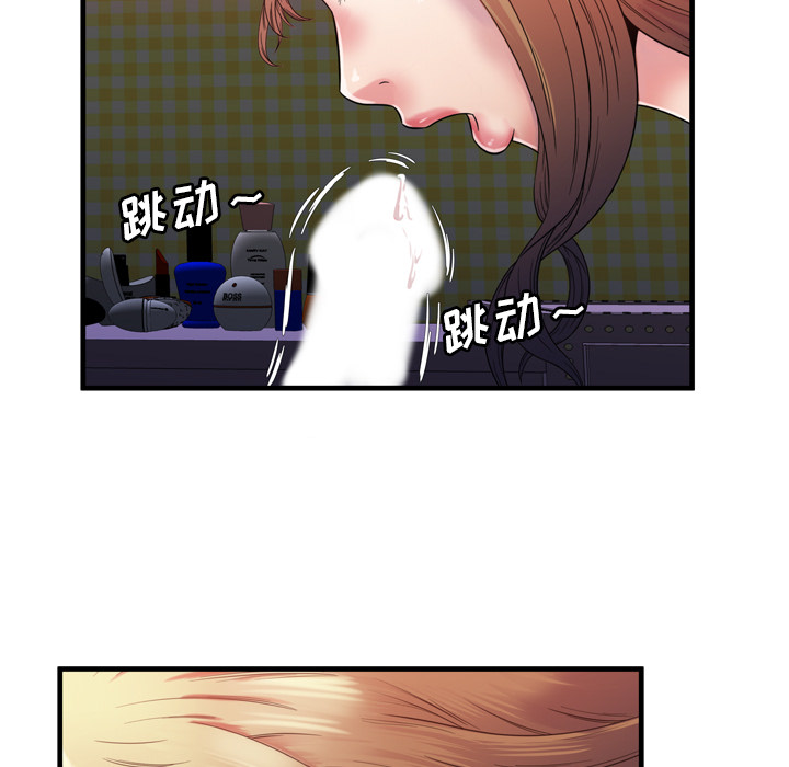 [韩国漫画] 恋上闺蜜的爸爸 爱情,巨乳大奶,不伦#[87P]-53