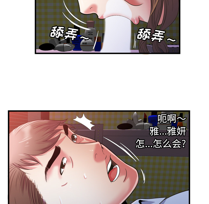 [韩国漫画] 恋上闺蜜的爸爸 爱情,巨乳大奶,不伦#[87P]-59