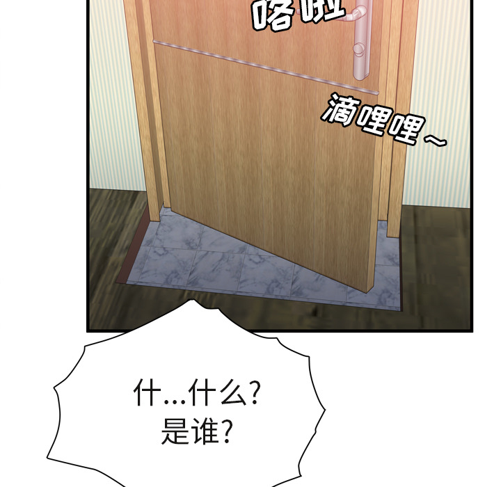 [韩国漫画] 恋上闺蜜的爸爸 爱情,巨乳大奶,不伦#[87P]-85