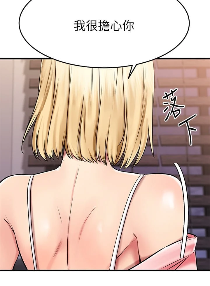 [韩国漫画] 我的好友太超过！ 剧情,OL#[47P]-10
