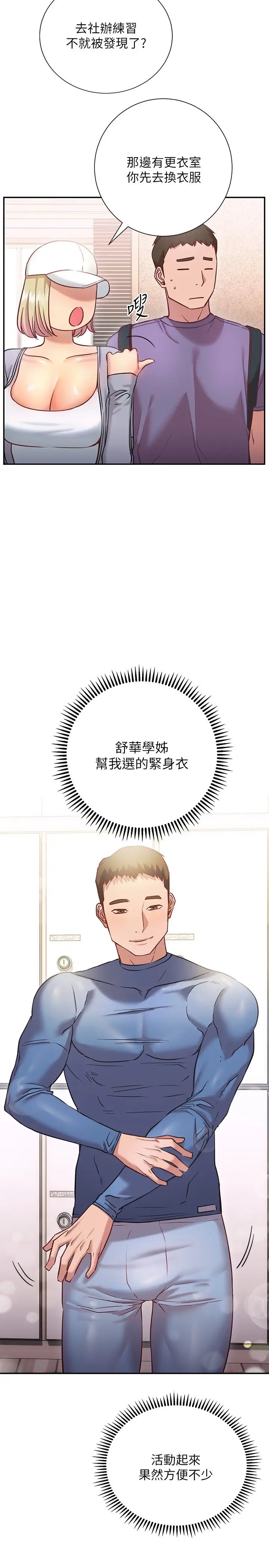 [韩国漫画] 换个姿势好吗？ 校园,女学生,巨乳大奶#[36P]-19