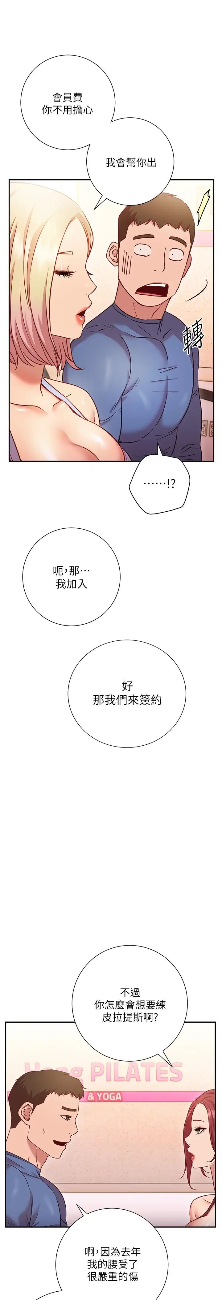 [韩国漫画] 换个姿势好吗？ 校园,女学生,巨乳大奶#[36P]-30