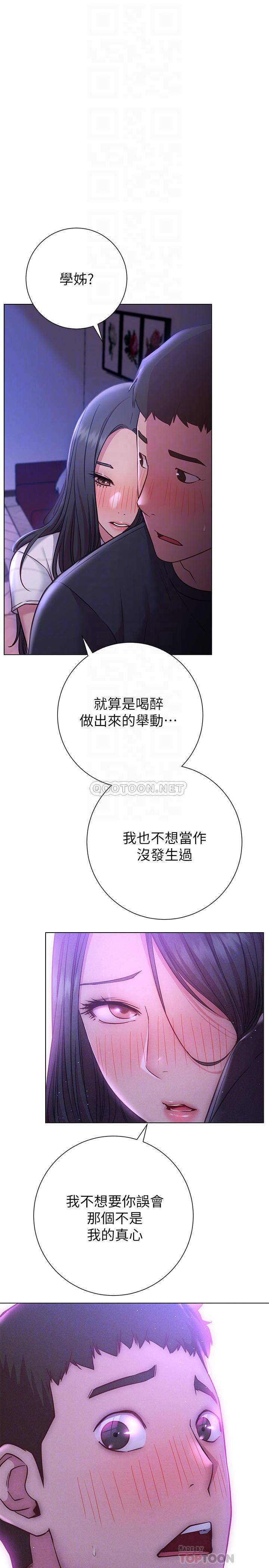 [韩国漫画] 换个姿势好吗？ 校园,女学生,巨乳大奶#[37P]-10