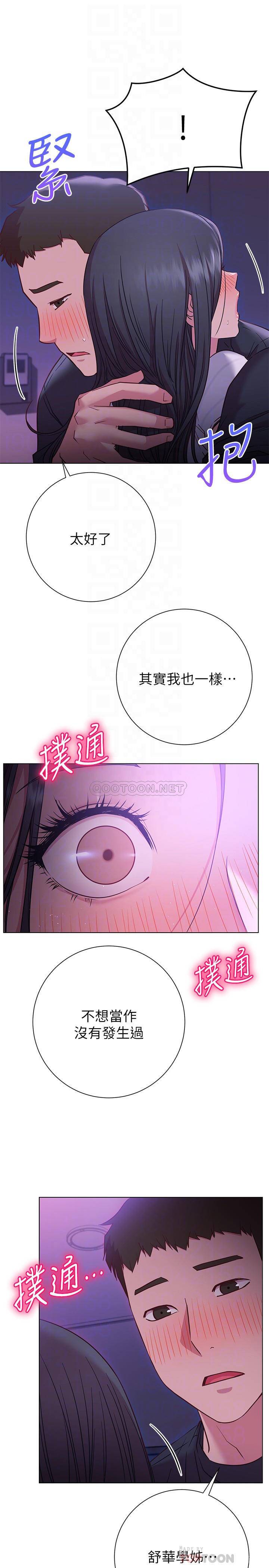 [韩国漫画] 换个姿势好吗？ 校园,女学生,巨乳大奶#[37P]-12
