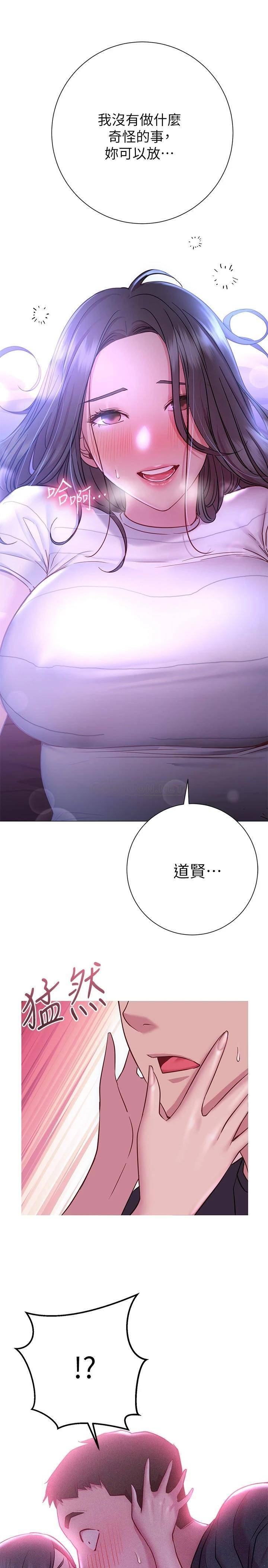 [韩国漫画] 换个姿势好吗？ 校园,女学生,巨乳大奶#[37P]-2