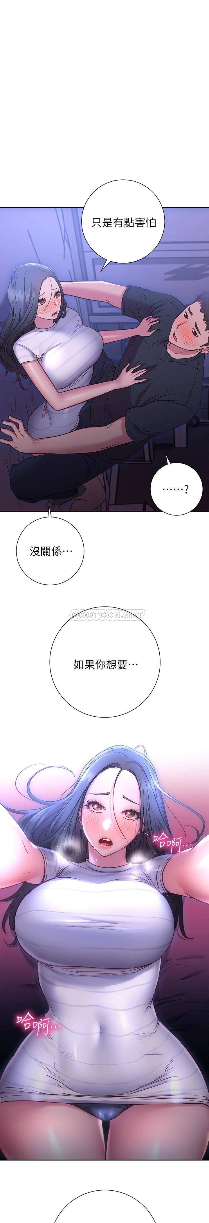 [韩国漫画] 换个姿势好吗？ 校园,女学生,巨乳大奶#[37P]-20
