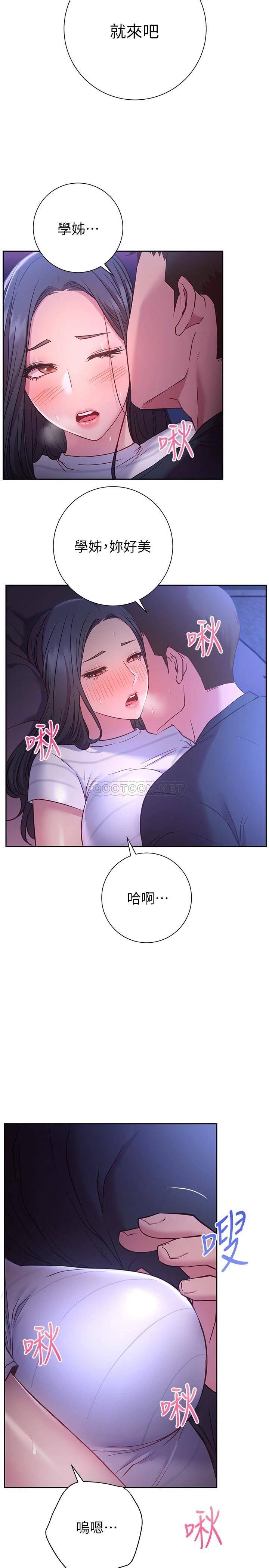 [韩国漫画] 换个姿势好吗？ 校园,女学生,巨乳大奶#[37P]-21